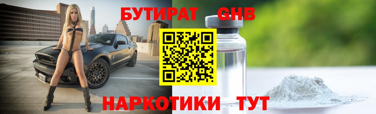 Бутират Butirat  Вход с VPN  Пугачёв 