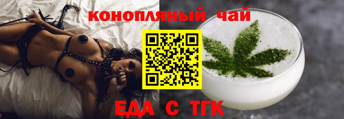 Cannafood марихуана  Вход с VPN  Пугачёв 
