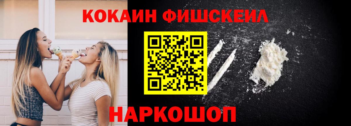 цена наркотик  COCAIN Эквадор  Вход с VPN  Пугачёв  Кокаин Колумбийский  Cocaine 