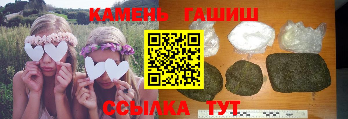 ГАШ 40% ТГК  Гашиш AMNESIA HAZE  Пугачёв  ГАШИШ  Вход с VPN 
