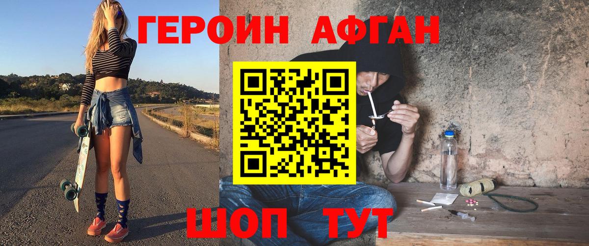 ГЕРОИН  Героин хмурый  Вход с VPN  Пугачёв 