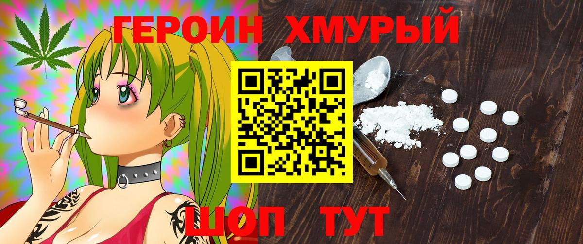 Героин Афган Пугачёв