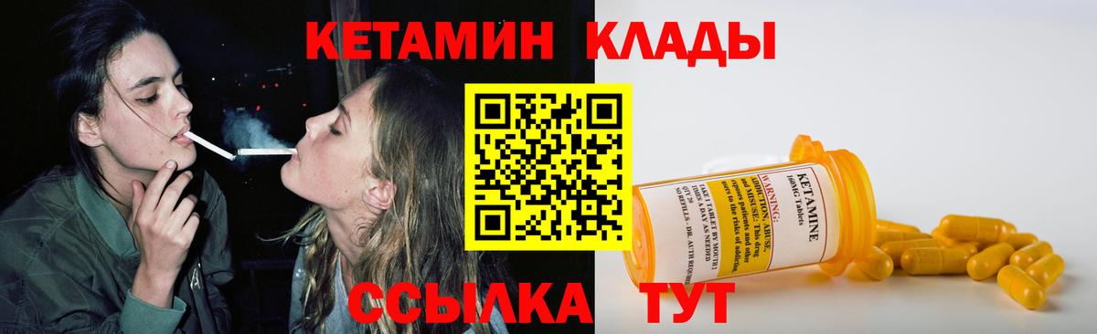 КЕТАМИН ketamine Пугачёв