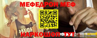 меф Рязань