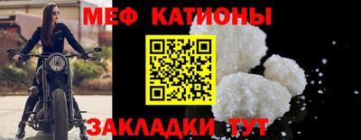 меф Рязань