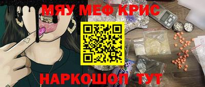 меф Рязань