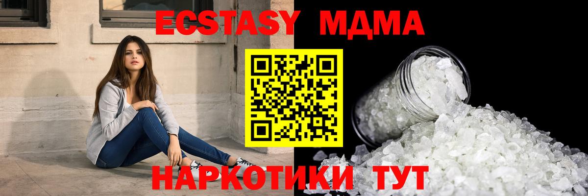 Пугачёв  MDMA  Вход с VPN  МДМА кристаллы  МДМА кристаллы 
