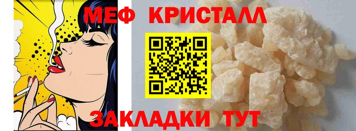 МЕФ мука Пугачёв