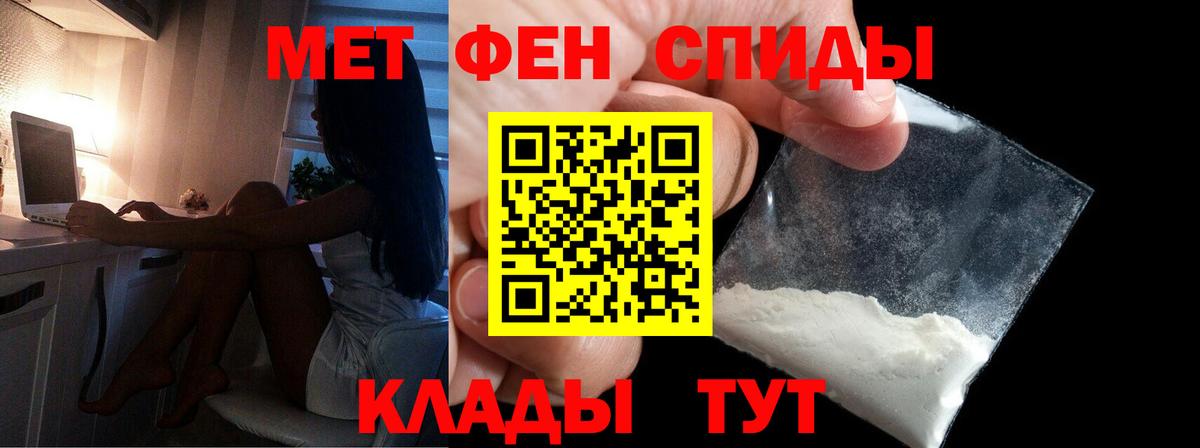 МЕТАМФЕТАМИН пудра Пугачёв