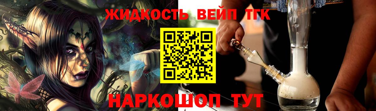 Пугачёв  ТГК THC oil  как найти наркотики  Дистиллят ТГК гашишное масло  Вход с VPN 